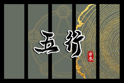 择吉老黄历皇历,开业择吉日,结婚择吉日